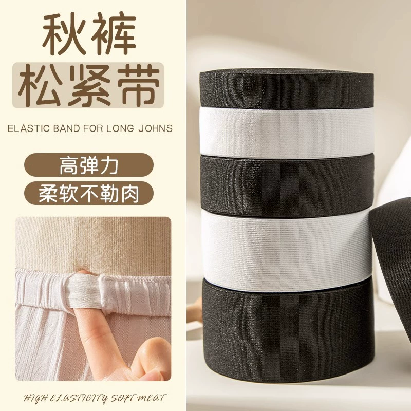 [Весь диск] Высокая эластичная прочная утолщенная эластичная лента расширенная резиновая лента Широкая эластичная лента эластичная