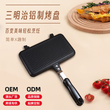 条纹三明治铝制烤盘牛排煎蛋不沾平面锅家用燃气式多功能双面煎锅