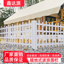 花园菜园围栏白色塑料栅栏抗风化插地式护栏幼儿园小区庭院围栏