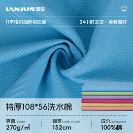 纱卡;涤纶面料;涤棉混纺