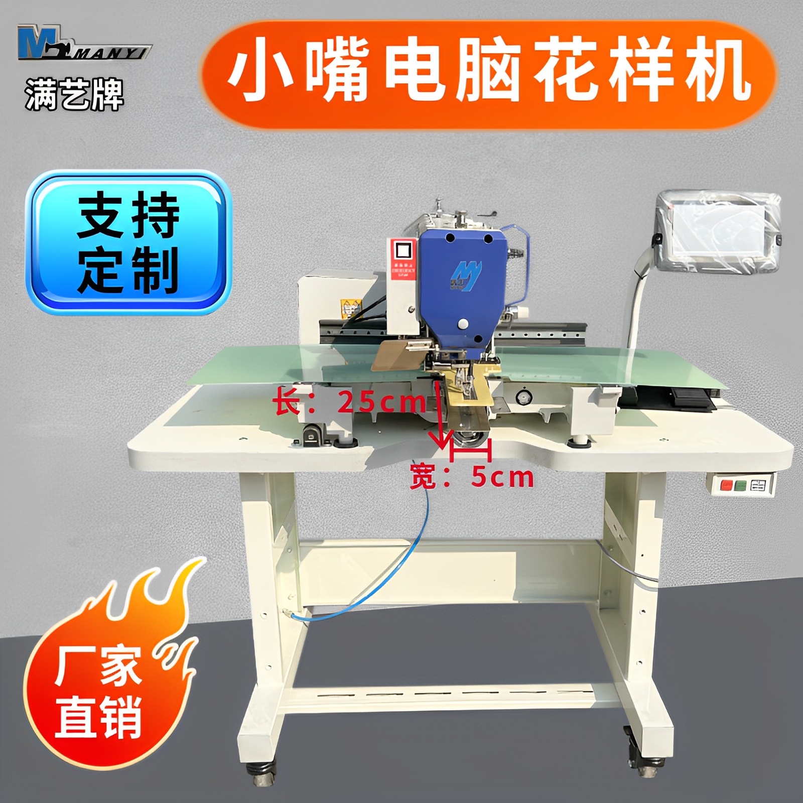 供应 筒式5CM小嘴电脑花样机 车牛仔裤补烂袜子手套订商标电脑车