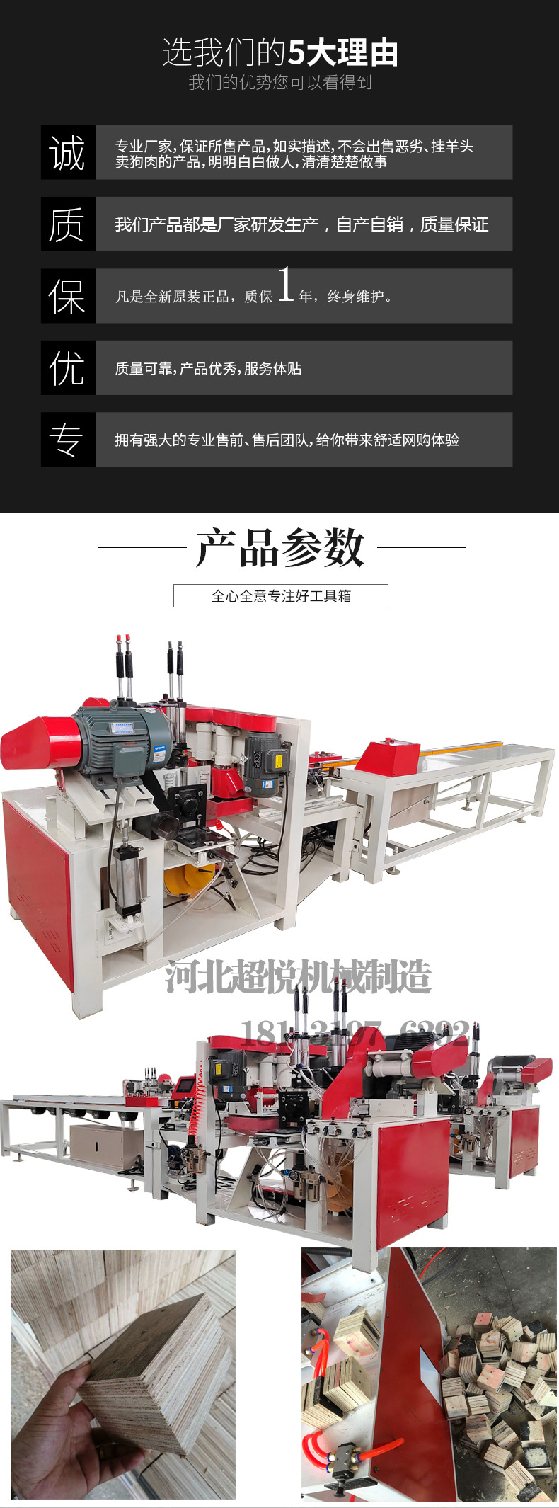 415脚墩机详情页_02