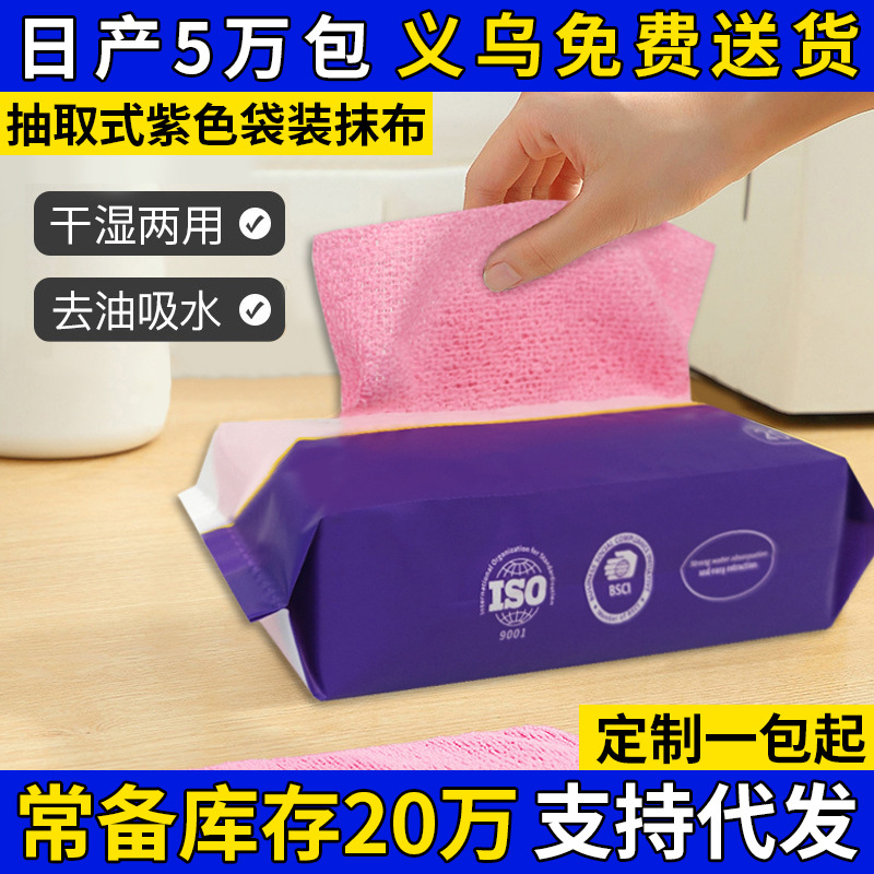 跨境抽取式抹布加厚可水洗碗布厨房懒人专用纸巾干湿两用手撕抹布