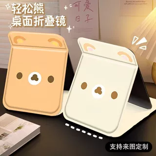 可爱轻松熊女生学生宿舍办公室随身携带折叠化妆镜桌面镜镜子批发