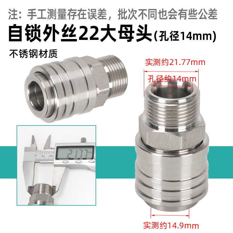 洗车机快接自锁头高压水枪自锁头快速接头3/8出水快接1/4快插|undefined
