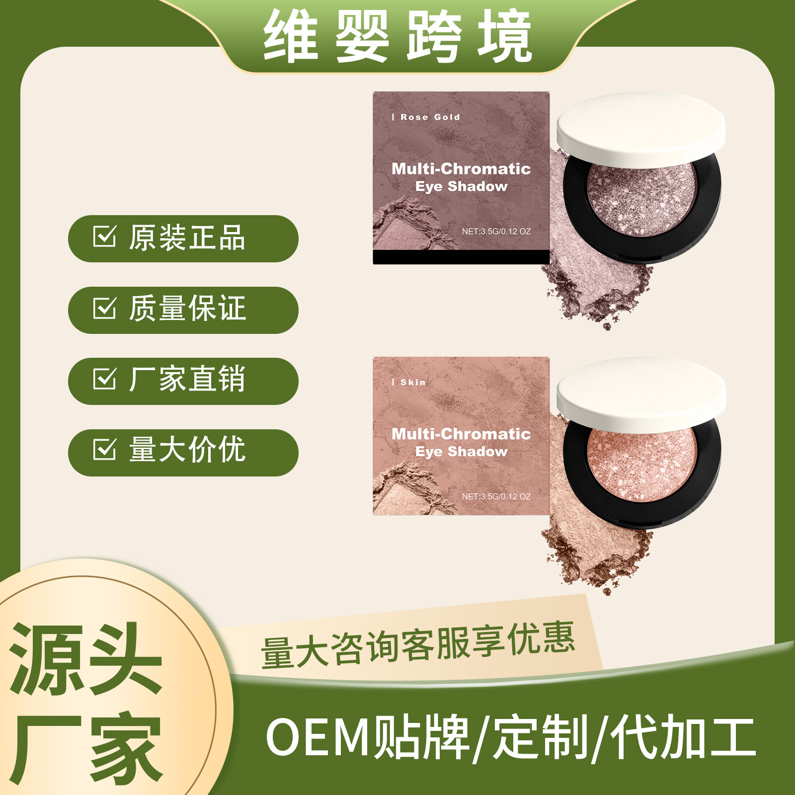 Shimmering Three-Dimensional Eyeshadow, Dazzling Pearlescent Stage Makeup, Fine Color Payoff, Long-Lasting Beauty, Eye Makeup with Crushed Diamond Glitter Eyeshadow