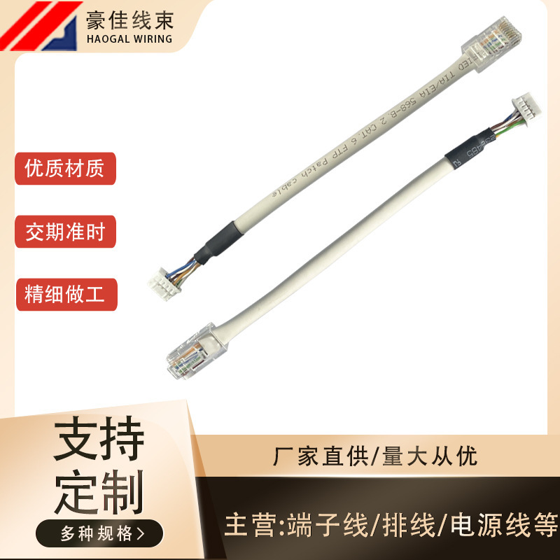 8P 8-Core Crystal Head to Ph2.0 Double Row Terminal Wire Xh2.54Rj45 Connecting Wire Industrial Control Equipment Wiring Harness Manufacturer 8P 8-Core Crystal Head to Ph2.0 Double Row Terminal Wire Xh2.54Rj45 Connecting Wire Industrial Control Equipment Wiring Harness Manufacturer