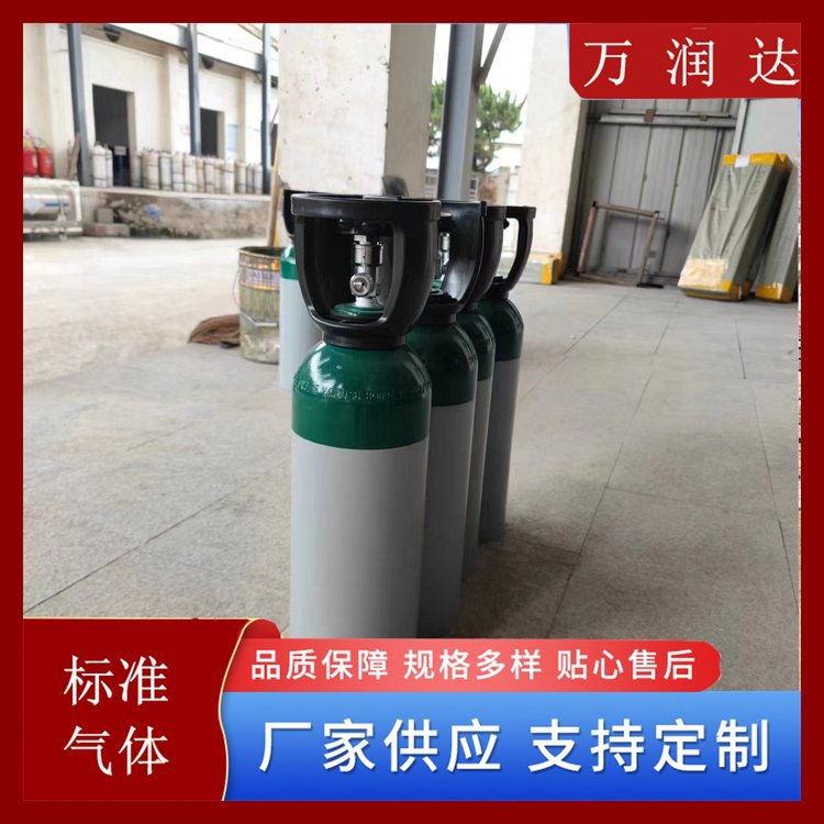 电力工业标气 武 汉汉阳 钢瓶标准气体 产品多样 万润达