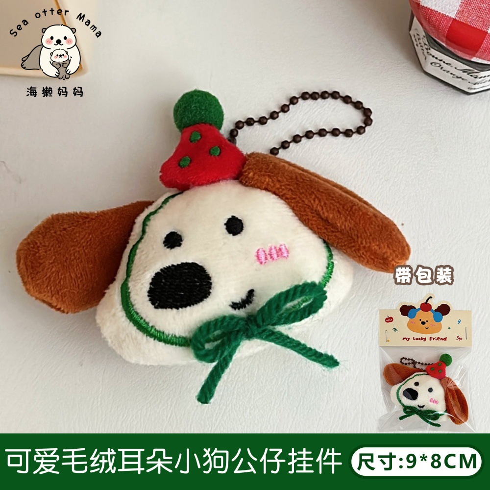 Tengyi original lindo muñeco de peluche colgante broche creativo divertido colgante niña mochila divertido colgante al por mayor