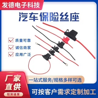 加工定制防水中型汽车保险丝座汽车防水保险丝座规格多样量大从优