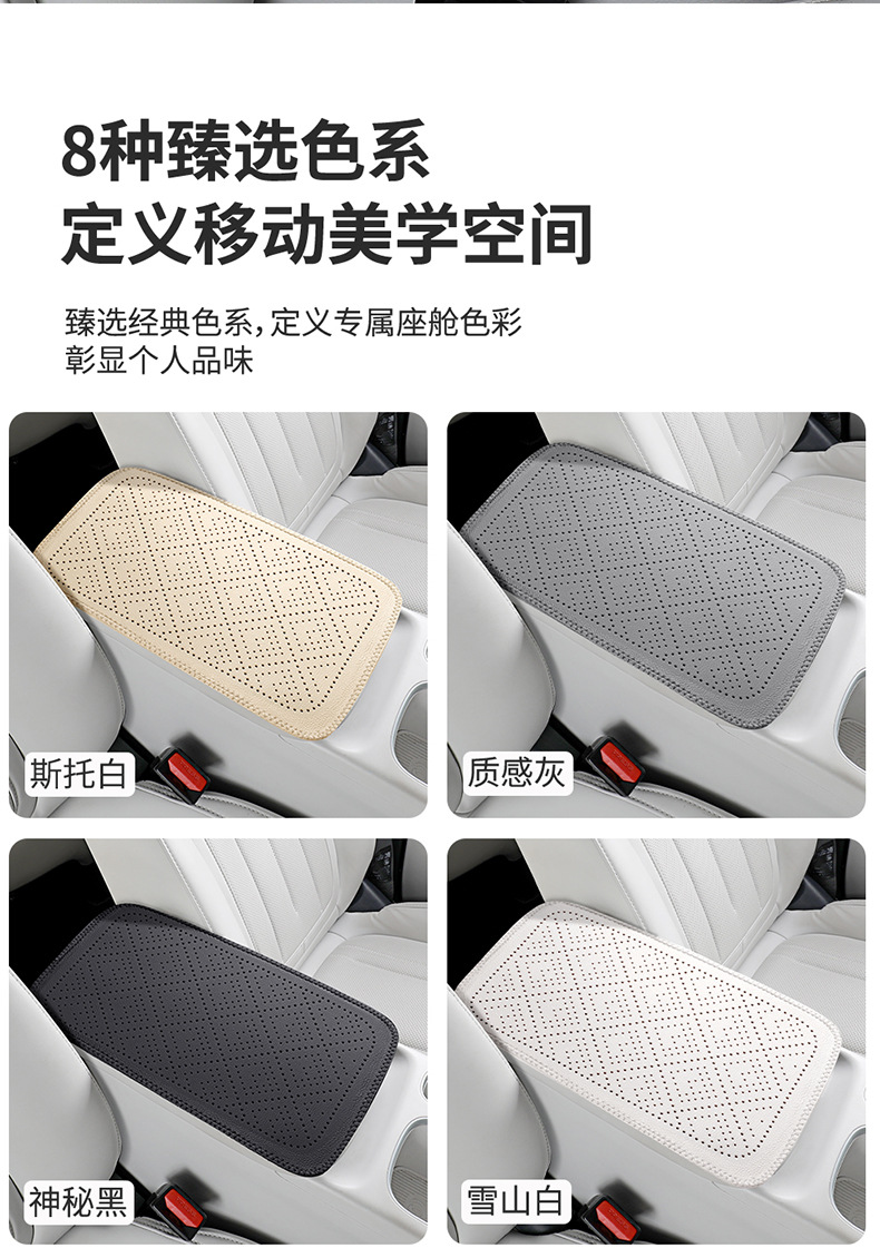 Universal car armrest cushion, breathable perforated armrest protective cover, cowhide texture leather car interior pad