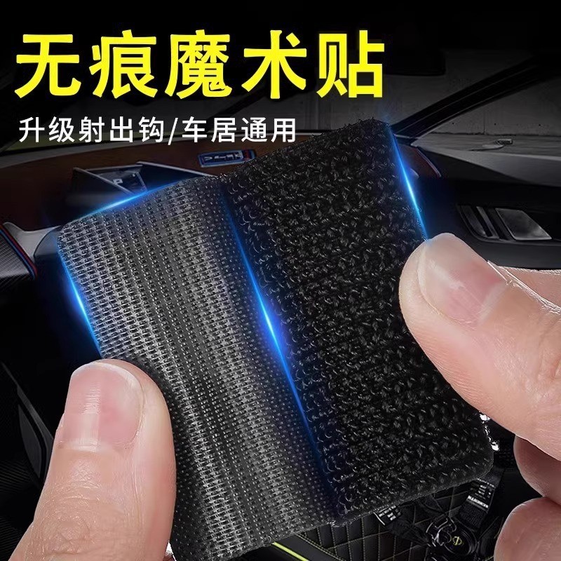 工厂直销强力背胶车用双面无痕自粘带车脚垫防跑隐形固定器魔术贴|undefined