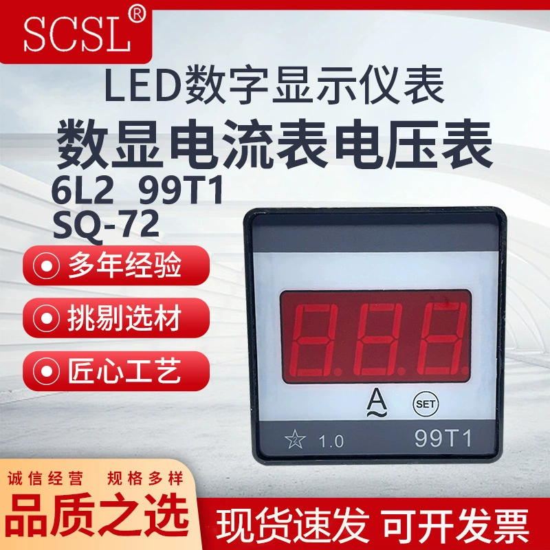 99T1/SQ-72/6L2 Светодиодный цифровой дисплей Измеритель тока переменного тока 5A/220V380V500V