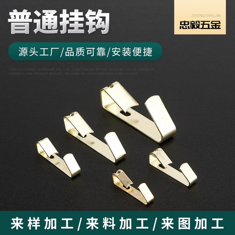 Manufacturer Wholesale Stamping Parts 30 Pounds Metal Standard Hooks Photo Frame Accessories Gold Complete Specifications High Quality