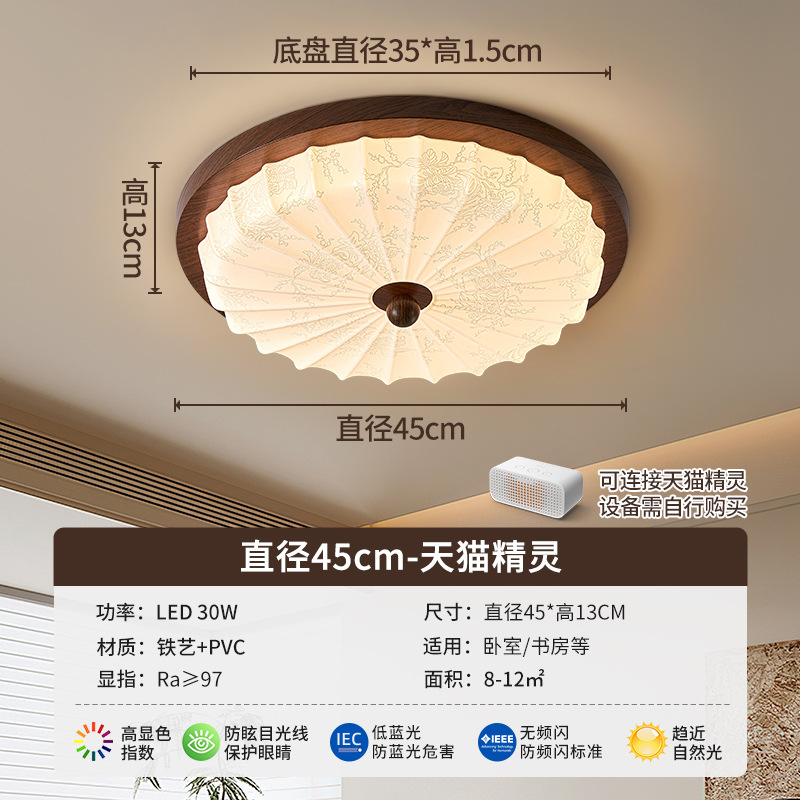 Estilo antiguo, nogal, grano de madera, lámpara de dormitorio, protección ocular, viento silencioso, lámpara de techo retro americano, sensación de alta calidad, lámpara de habitación del dormitorio principal