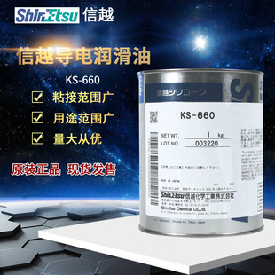 �ձ�ShinEtsu��ԽKS-660��늺ϳɝ�����KS-660B���o늌����֬