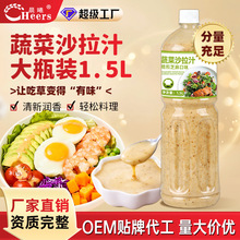 来得妙蔬菜沙拉汁轻食专用焙煎芝麻沙拉汁1.5L大瓶水果蔬菜沙拉酱