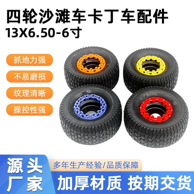 DIY Four-Wheel Beach Cart Go-Kart Parts 13X 6.5-6inch Lawn Tire Wheel Hub Assembly with Decorative Cover