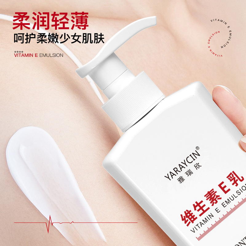 雅瑞欣ビタミンe乳は潤いを与えて水を補って保湿します。|undefined
