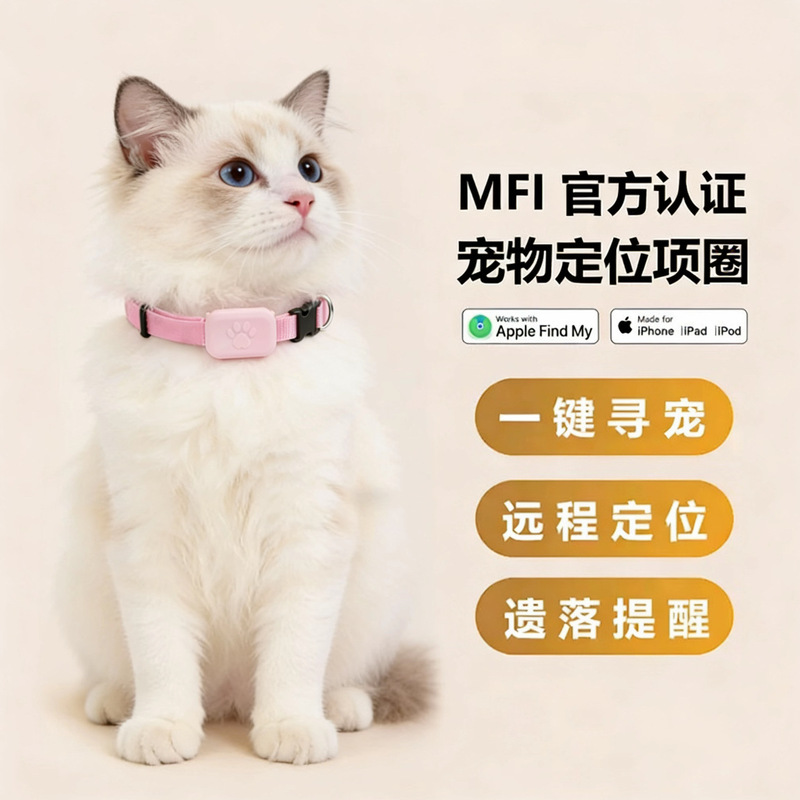 Pet Locator, Cat Positioning Collar, Airtag, Dog Anti-Loss Dual-System Locator, Waterproof and Bite-Proof Pet Locator, Cat Positioning Collar, Airtag, Dog Anti-Loss Dual-System Locator, Waterproof and Bite-Proof