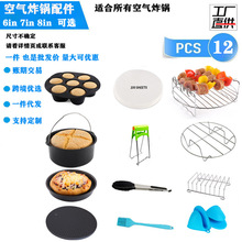 ���ƿ՚�ը����8�����b���@�����m���8in12���׼�3.2QT-6.2QT