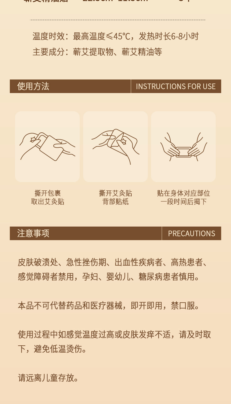 Moxa Warming Patch Ai Cao Moxibustion Sticker Self Heating Herbal Patch for Waist Belly and Body preparation