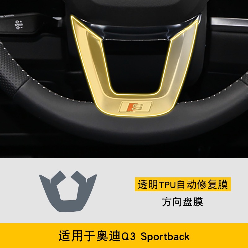 Audi Q3: Audi Car interior film - audi-q3-sportback-20-25-steering-wheel-film