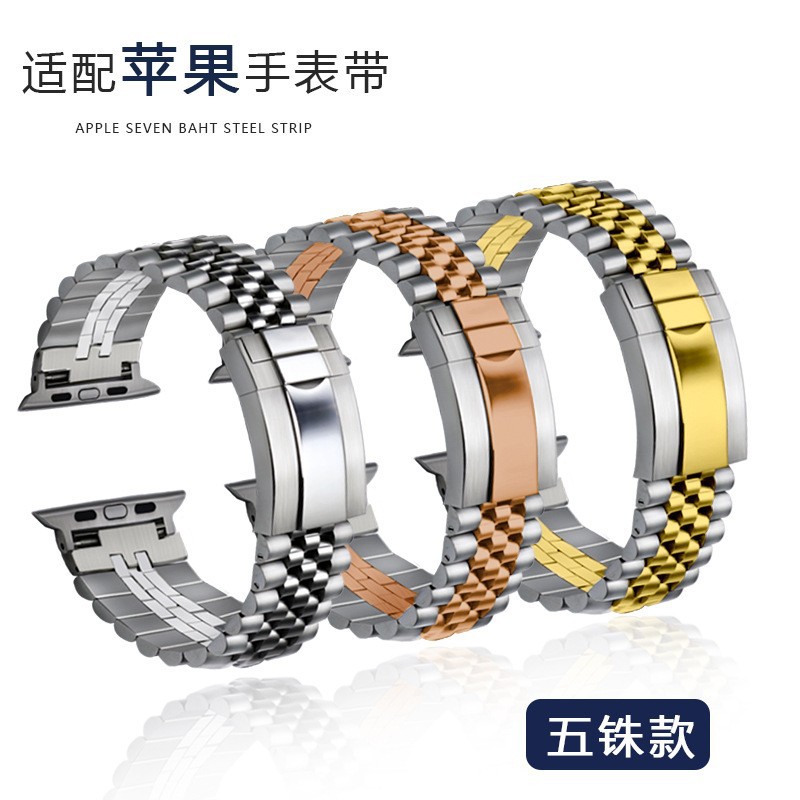 애플 시계 IWATCH10 스트랩 스틸 스트랩 스테인레스 스틸 남성과 여성 스테인레스 스틸 금속 시계 체인 접이식 버클 액세서리