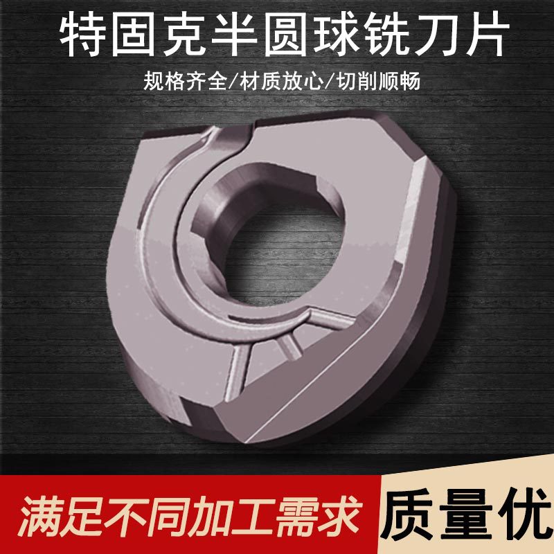 特固克数控球头铣刀片半圆球刀片FM TT5515硬质合金铣削刀具