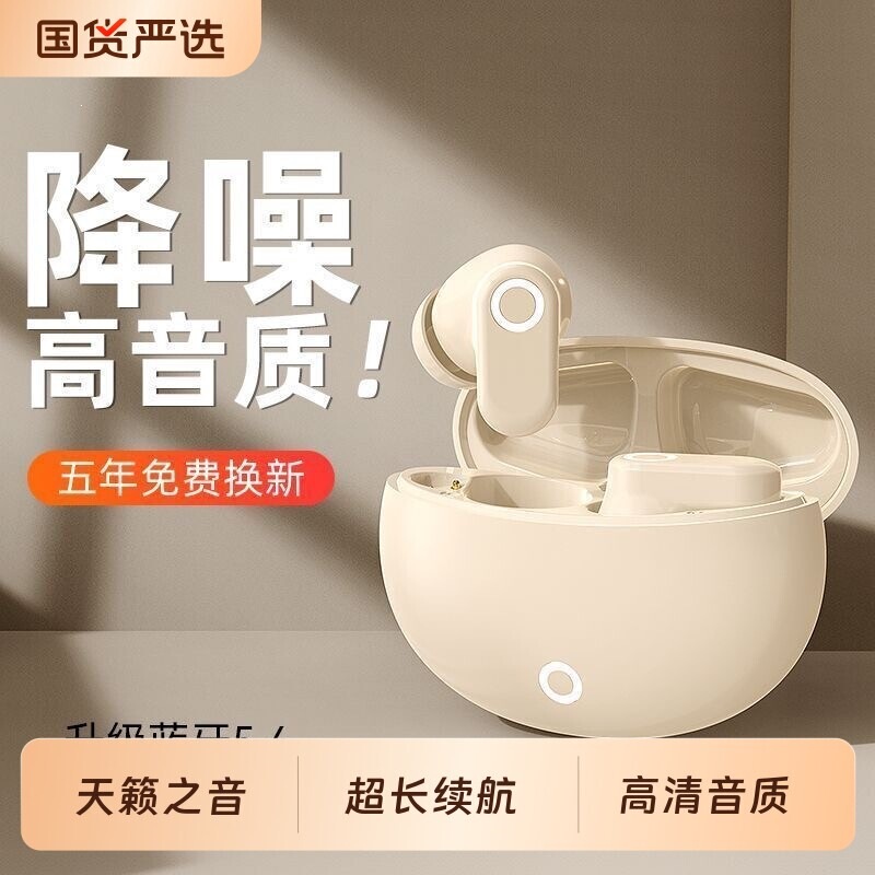 Wireless Bluetooth Earphones Semi-In-Ear Type 2026 New Model High-Quality Noise-Cancelling Sports Running Ultra-Long Battery Life for Men and Women Wireless Bluetooth Earphones Semi-In-Ear Type 2026 New Model High-Quality Noise-Cancelling Sports Running Ultra-Long Battery Life for Men and Women