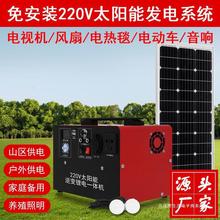 太阳能发电机系统家用220v全套户外光伏板小型便携应急供电一体机