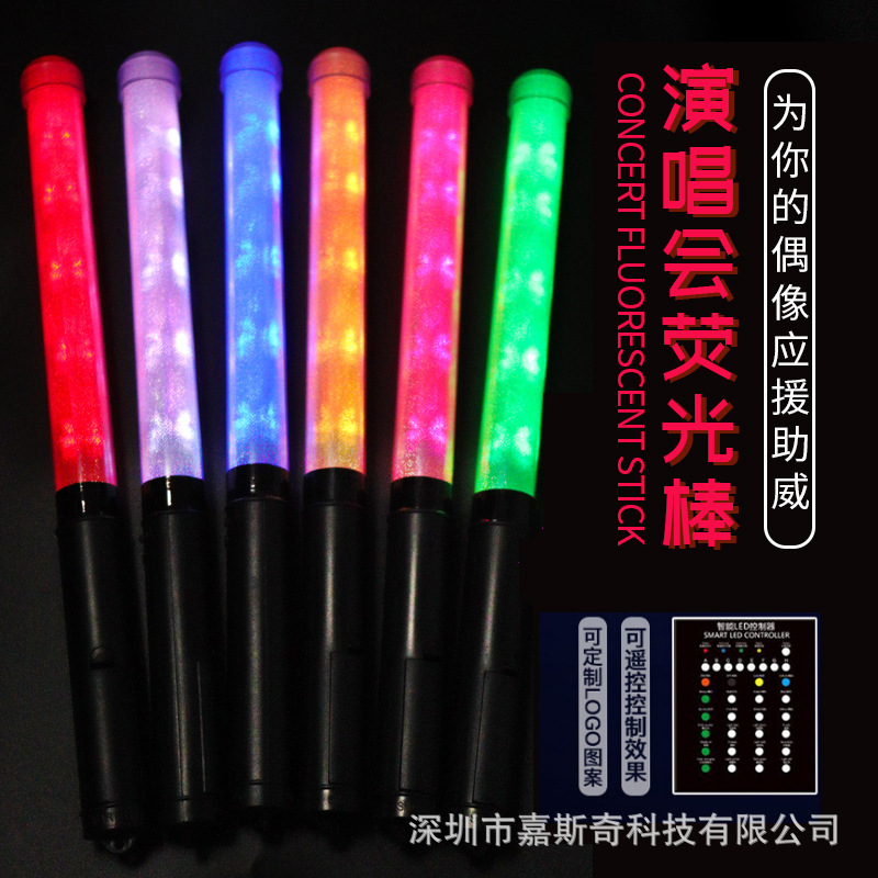 演唱会遥控发光棒明星助威道具中控15色应援棒工厂批发直销发光棒|ru