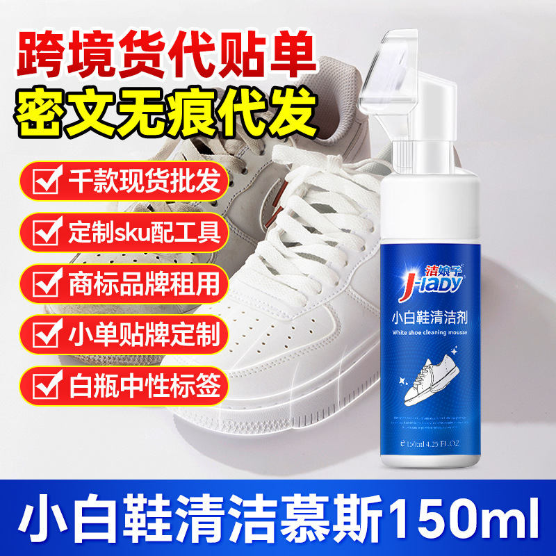 White Shoes Cleaning Agent Washing Shoes Cleaning Shoes Yellow Removal Whitening Shoes White Shoes Canvas White Sports Shoes Decontamination Leather Shoes