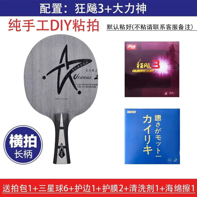 갤럭시 U2 수평 플레이트 (긴 손잡이), 하단 플레이트 러시 3 헤라클레스 선물