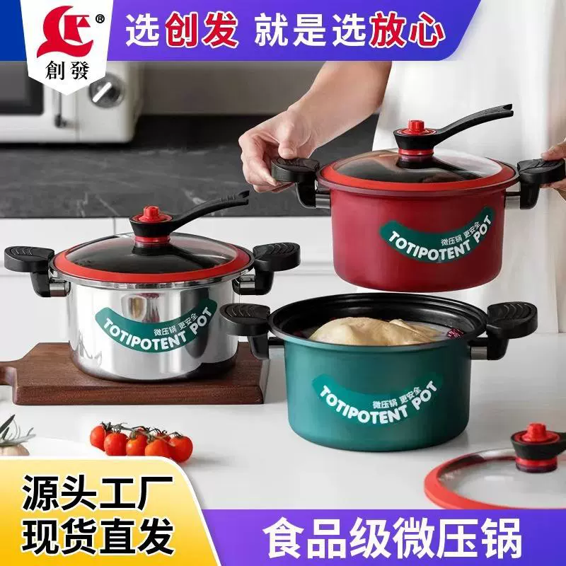 创发不锈钢微压焖烧锅家用煲汤锅多功能料理锅炖锅压力锅不粘锅