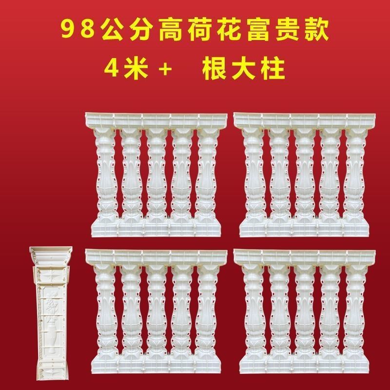 Molde de columna romana, cerca de barandilla de balcón, molde de barandilla de columna de jarrón de cemento colado en el lugar, modelo decorativo de columna romana