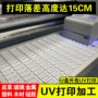 彩印表面定制打印外壳
