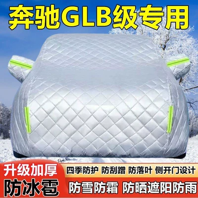 Car clothing Cover, Sun Protection, Rain Protection
