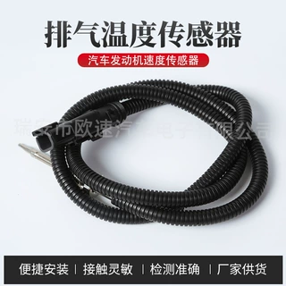 排气温度传感器 21126692适用沃尔沃卡车配件批发排气温度传感器
