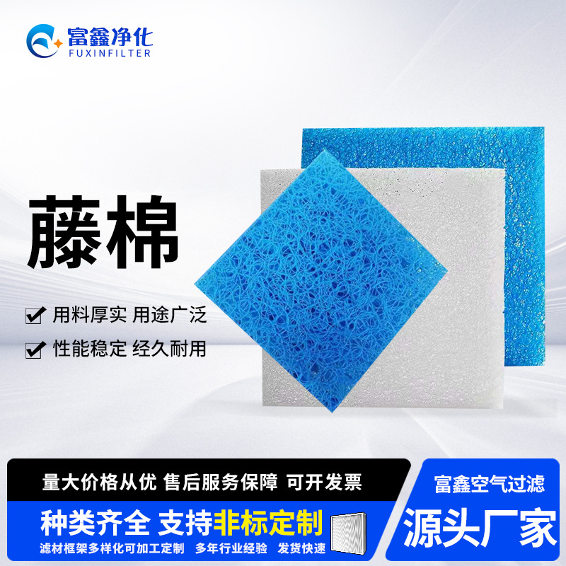 水族藤棉过滤棉生化棉鱼池过滤材养殖污水处理分离过滤棉过滤网