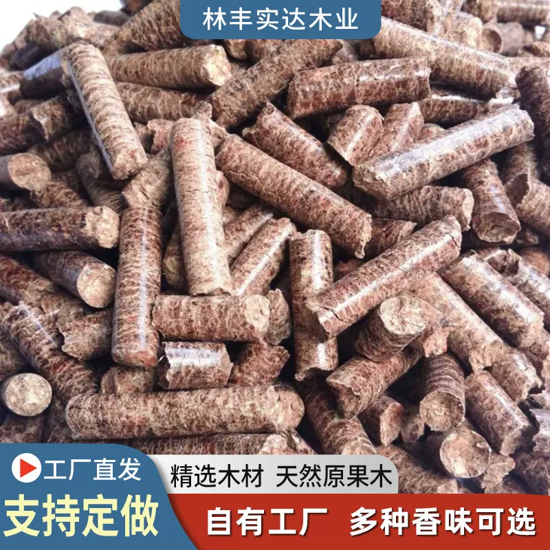 橡木颗粒大货批发燃烧原料颗粒原橡木制取暖炉用实木橡木木质颗粒