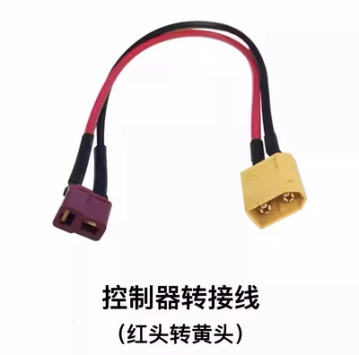 Solenoid klapanlar – Vehicle Accelerator Controller Speed - apricot-controller-adapter-cable-red-head-to-yellow-head