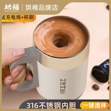 寶1电动搅拌杯咖啡杯便携水杯磁力旋转316不锈钢充电款随行杯高颜