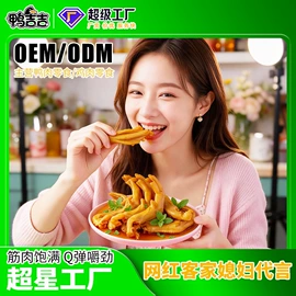 鸭肉零食;鸡肉零食