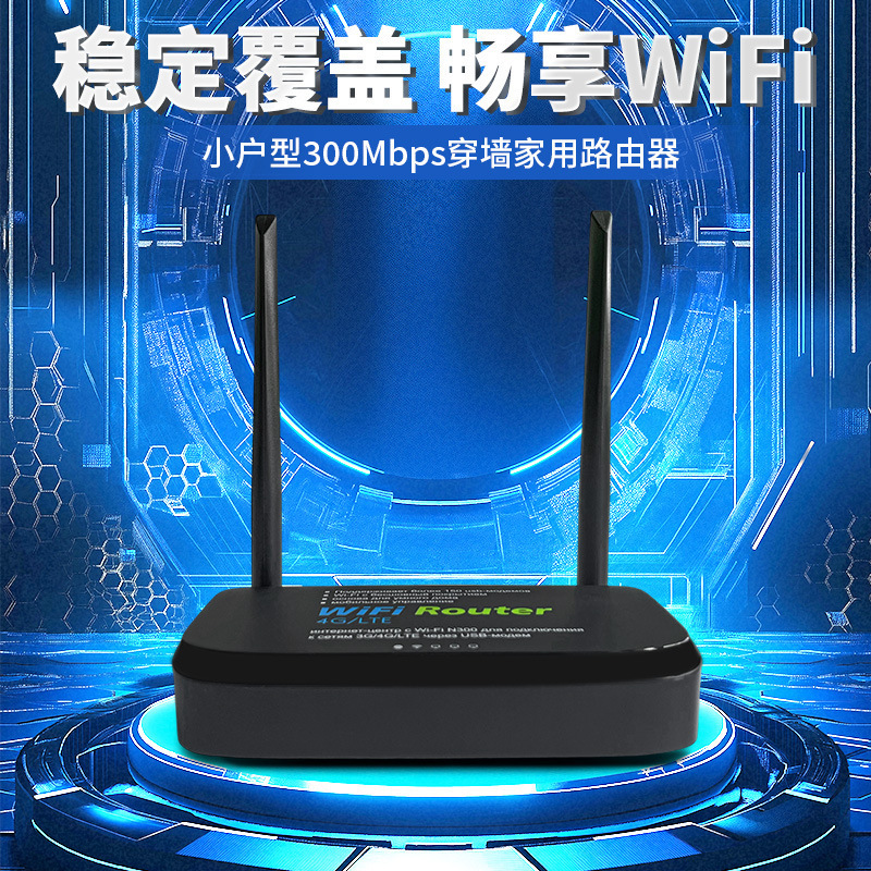 4g路由器家用小户型百兆网口高速穿墙学生宿舍无线wifi路由器批发|undefined