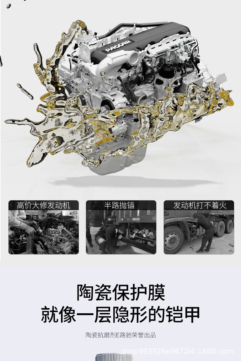 E Roadchi Gasoline and Diesel Vehicle Universal Engine Anti-Wear Repair Agent, Oil Additive, Noise Reduction, Oil Consumption Reduction, Protection