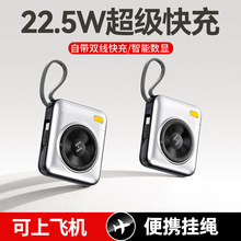 跨境新款22.5W超级快充20000毫安充电宝自带线KC认证移动电源批发