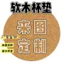吸水圆形定制方形杯垫
