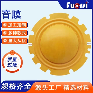 定制100W 66芯线圈音圈内径66mm 扬声器音膜高音喇叭振膜树脂膜片