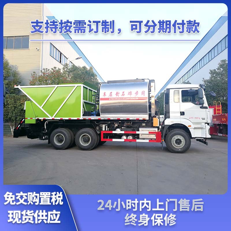 20方同步碎石封层车  8立方沥青罐 12方石料仓 路桥施工 全智能化